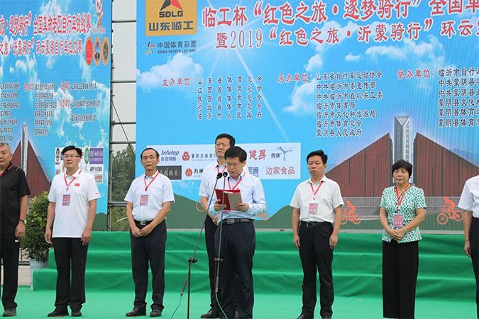 “PG电子官方杯”“红色之旅 逐梦骑行”全国革命老区自行车挑战赛