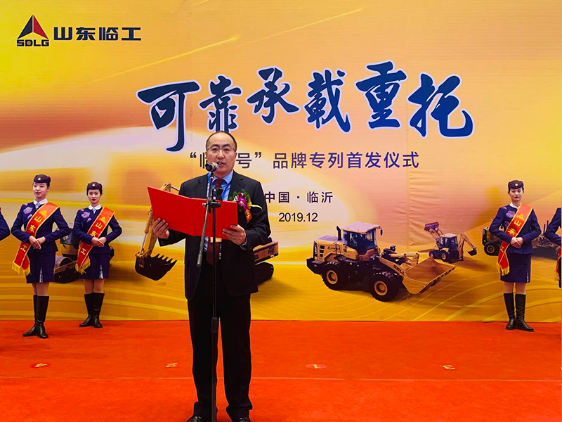 “PG电子官方号”品牌专列首发仪式