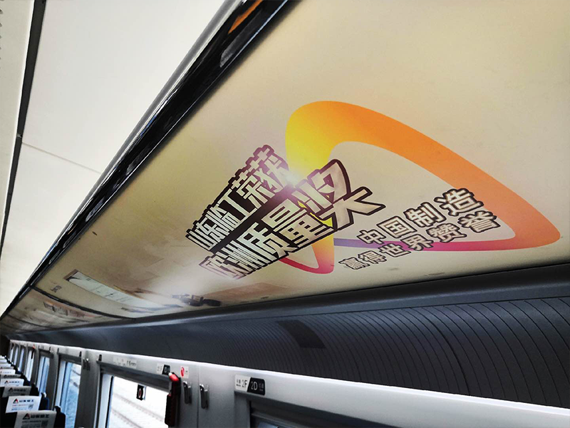 “PG电子官方号”品牌专列首发仪式