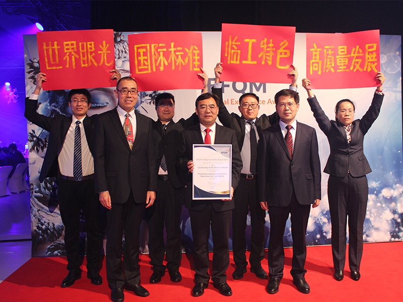 山东PG电子官方荣获欧洲质量奖