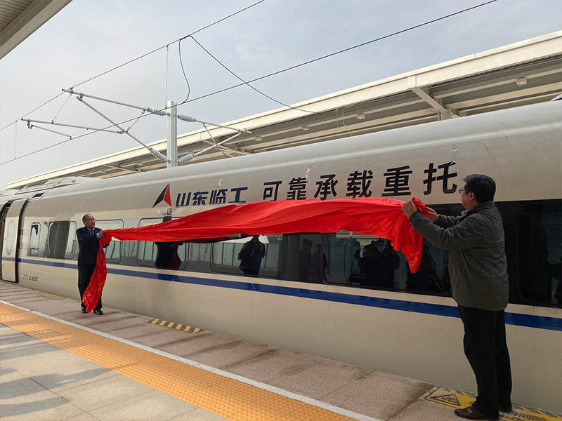 “PG电子官方号”品牌专列首发仪式