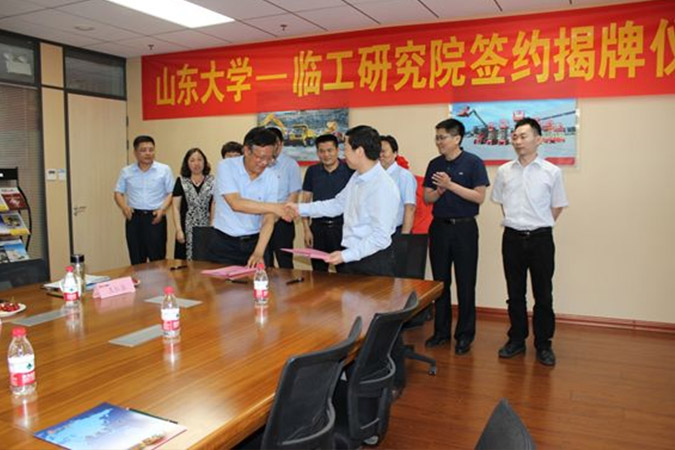 山大-PG电子官方研究院成立