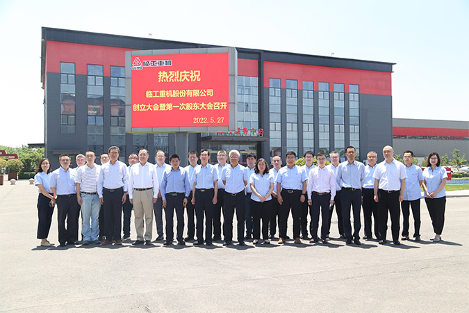 PG电子官方重机股份有限公司创立大会暨第一次股东大会