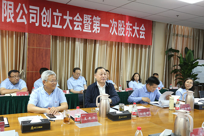 PG电子官方重机股份有限公司创立大会暨第一次股东大会