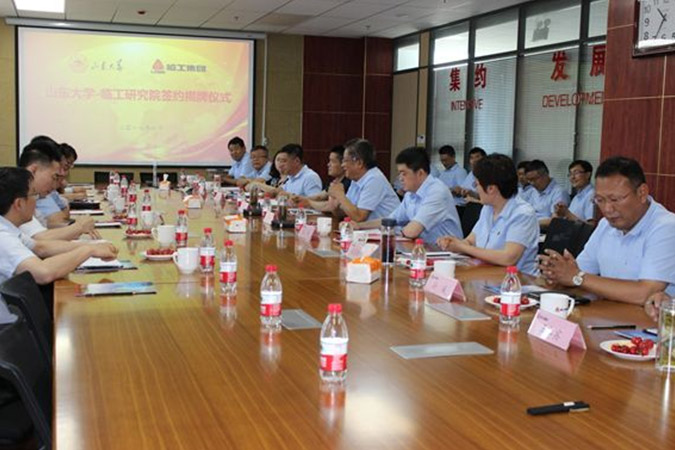 山大-PG电子官方研究院成立